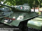 Советский средний танк Т-34-85, Музей польского оружия, г.Колобжег, Польша 34_85_011