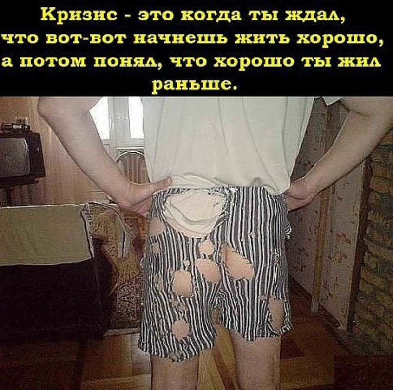 Прикольные картинки рваных трусов, прикольные картинки