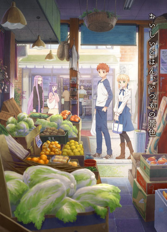 Emiya-san Chi no Kyou no Gohan pòster