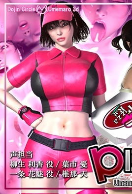 Pizza Takeout Obscenity HD Stream