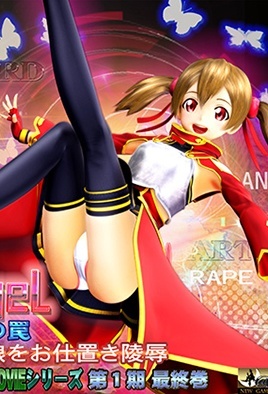 Silica GEL – Game Masters Trap HD Stream