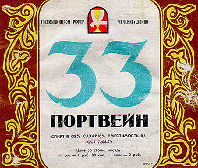 33 этажа братская могила карта советского и 60 электростанций отгадка