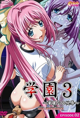 Gakuen 3 – Karei Naru Etsujoku 2 HD Stream