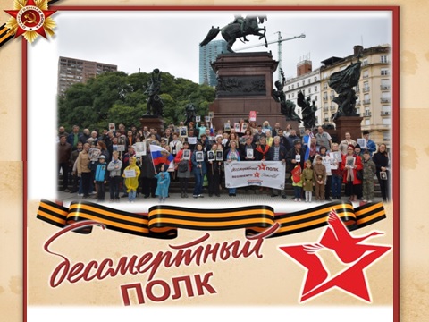 Участие
