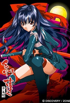 Guren – Crimson Lotus 2 HD Stream
