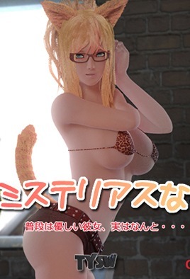 My Mysterious Girlfriend HD Stream