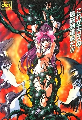 La Blue Girl EX 4 HD Stream