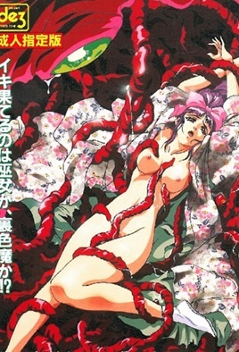 La Blue Girl EX 1 HD Stream