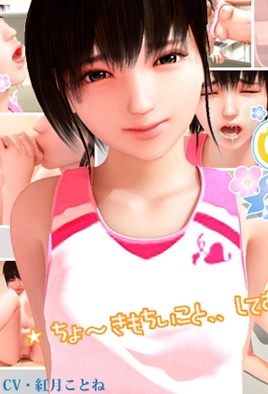 Send for Misaki HD Stream